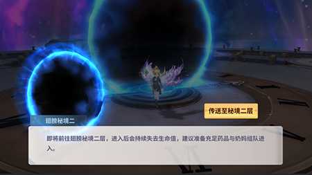 梦幻大陆翅膀秘境第二层