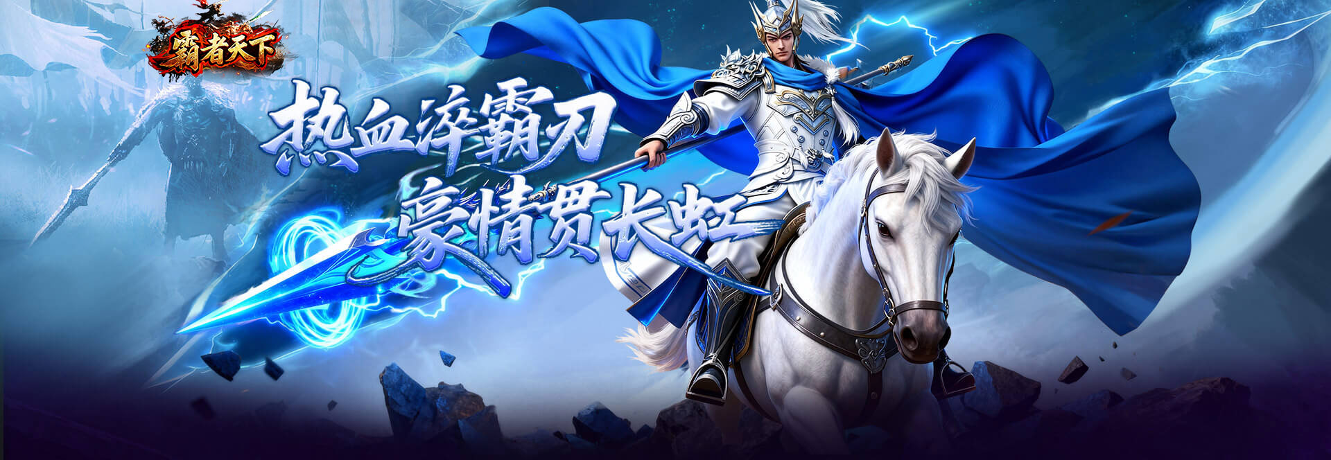 霸者天下平台幻灯