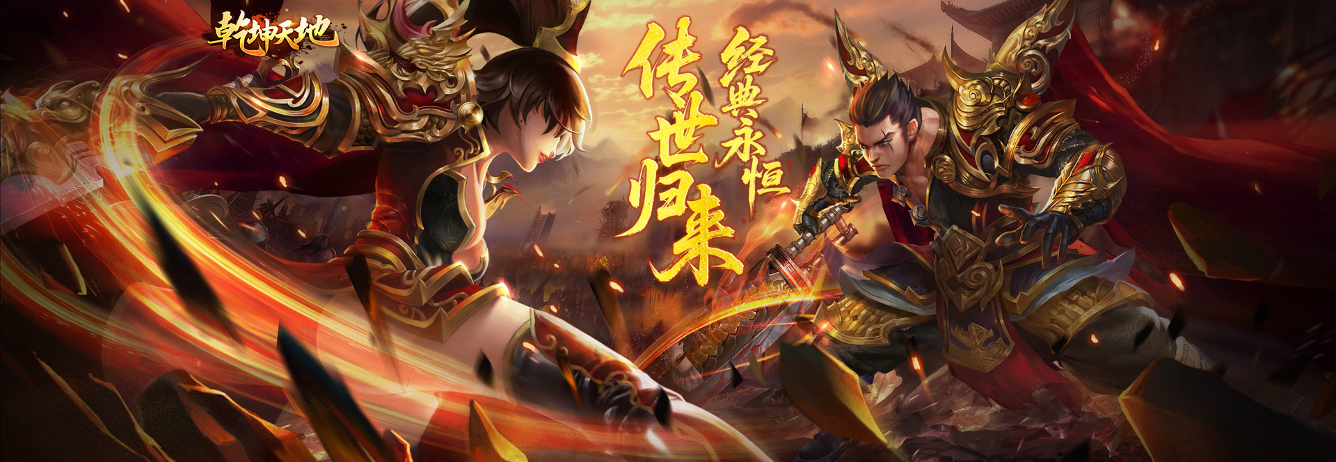 乾坤天地平台幻灯