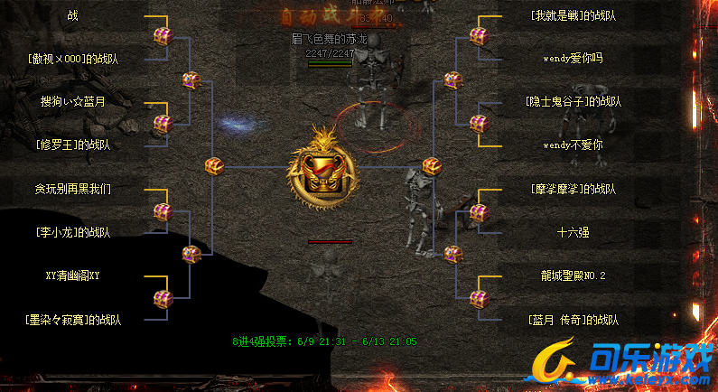 蓝月传奇,时空裂缝